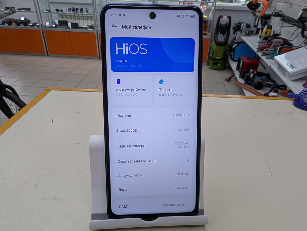 Смартфон Tecno Pova 5 8/128
