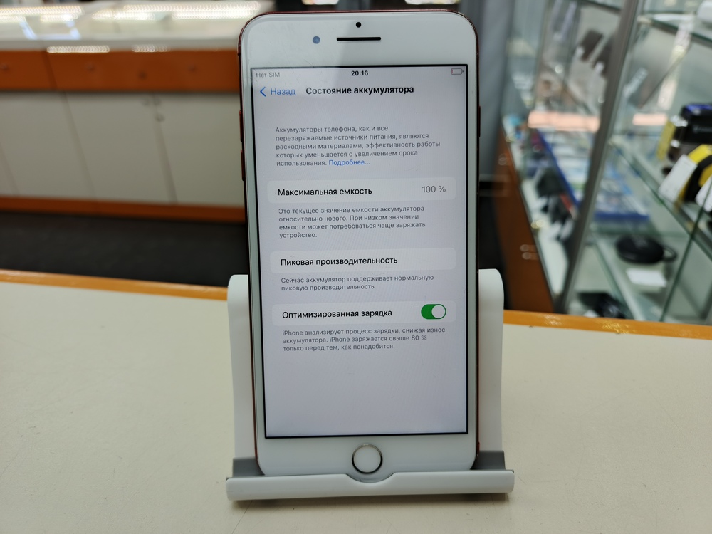 Смартфон Apple iPhone 7 Plus 256Gb