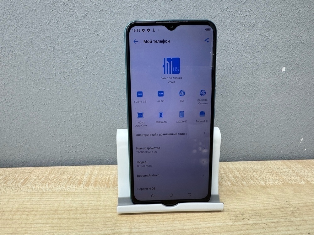 Смартфон Tecno Spark 8C 4/64