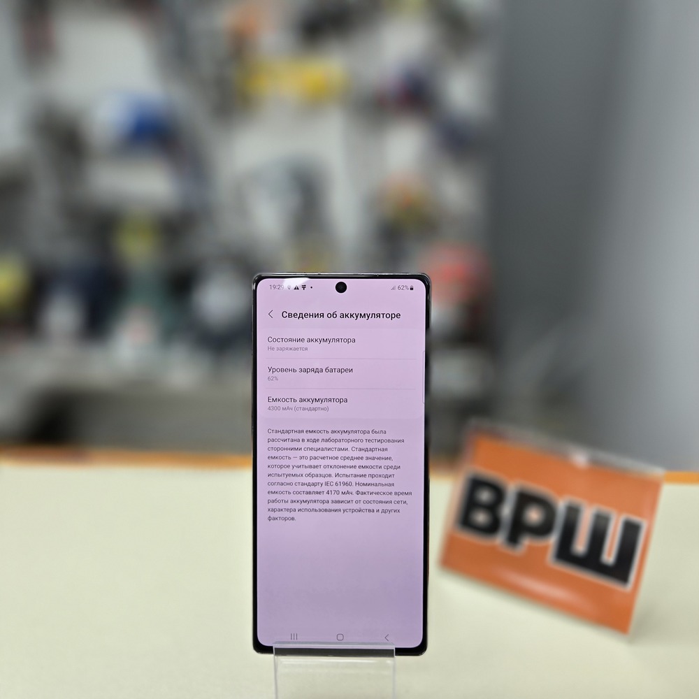 Смартфон Samsung Galaxy Note 20 8/256