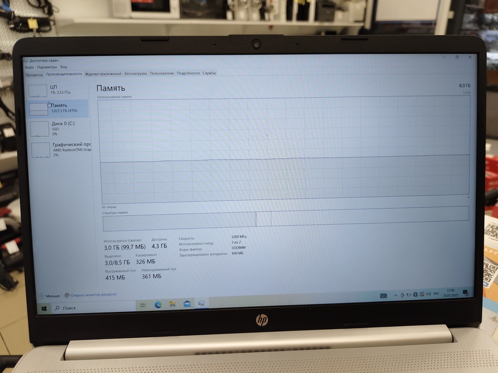 Ноутбук HP; Ryzen 5-5500U, AMD Radeon (TM) Graphics, 8 Гб, 256 Гб, Нет