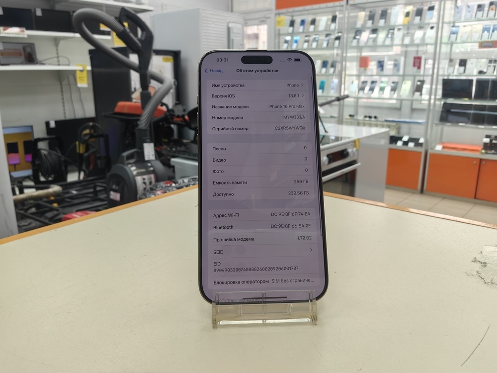 Смартфон Apple Iphone 16 Pro Max 256Gb