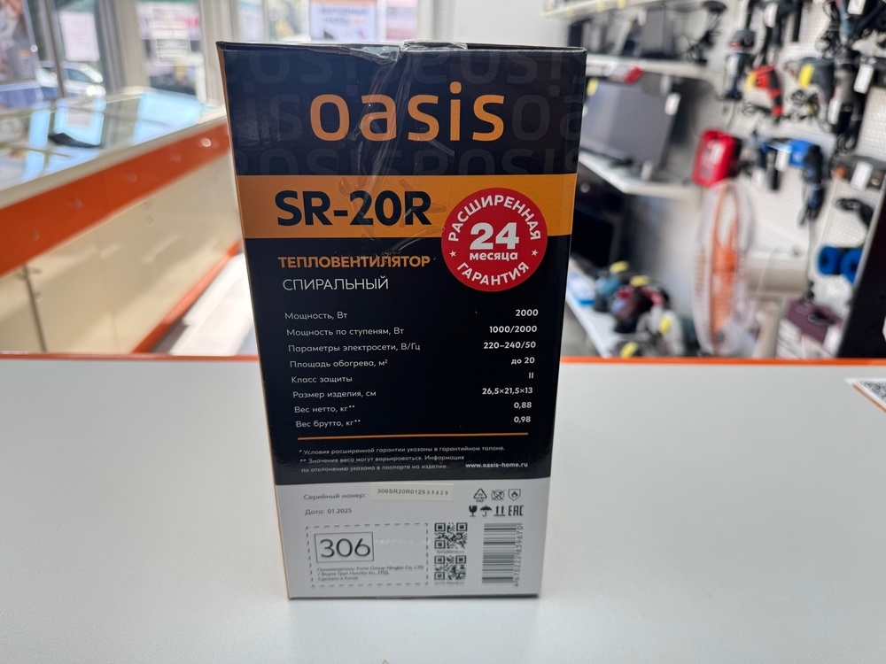 Тепловентилятор Oasis SR-20R