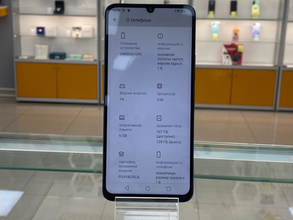Смартфон Umidigi G9C 6/128