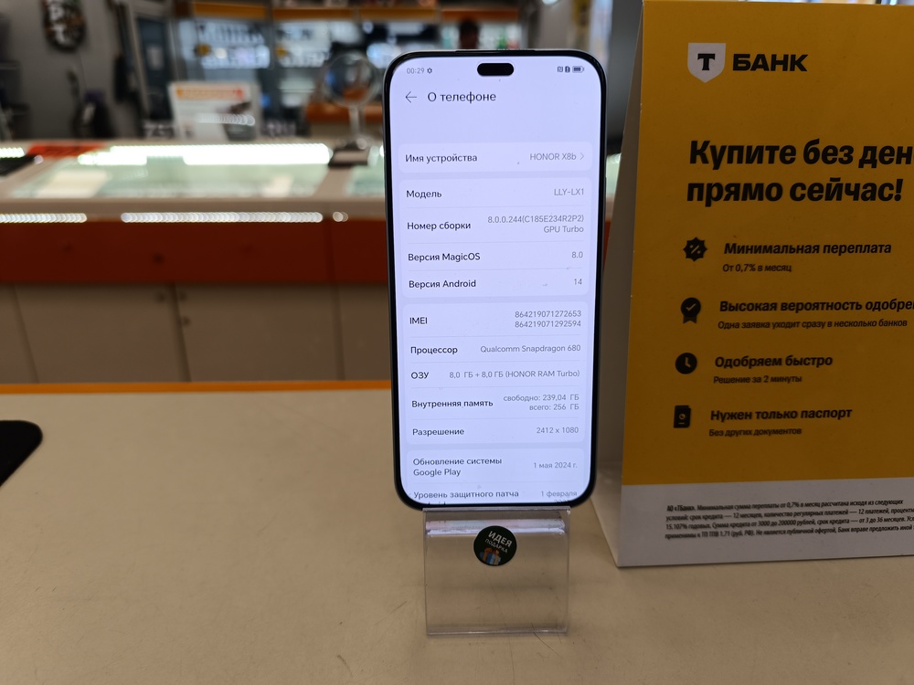 Смартфон Honor X8b 8/256
