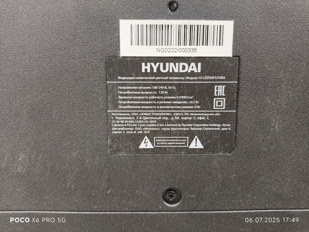 LED Телевизор Hyundai H-LED55FU7004