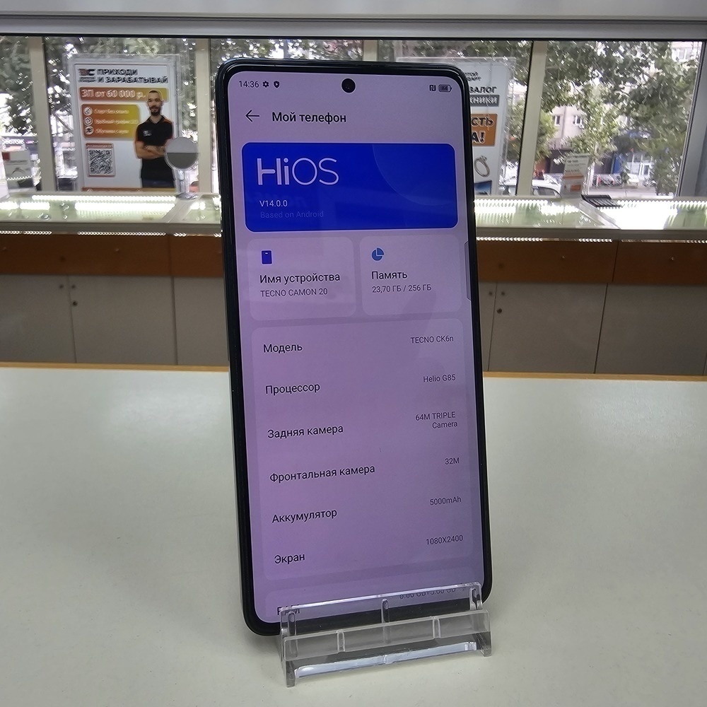 Смартфон Tecno Camon 20 8/256