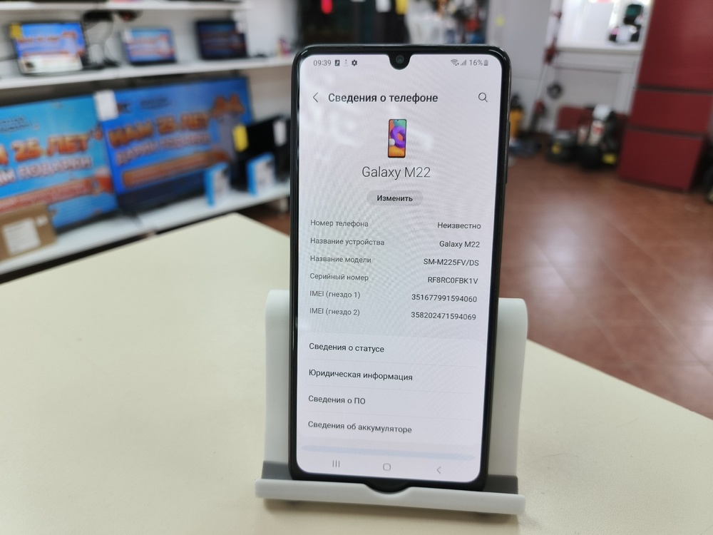 Смартфон Samsung Galaxy M22 4/128