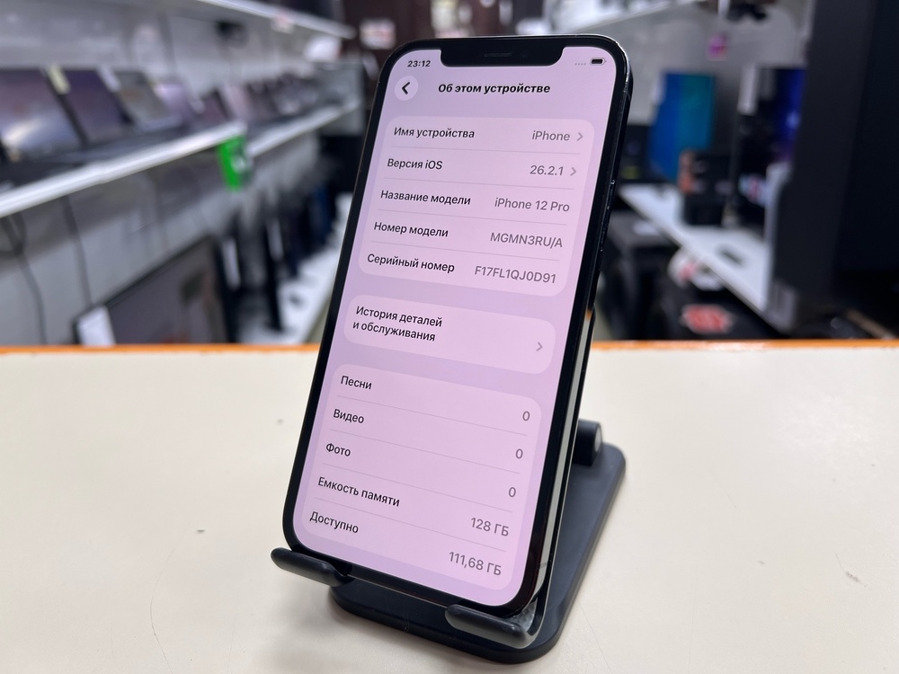 Смартфон Apple iPhone 12 Pro 128Gb
