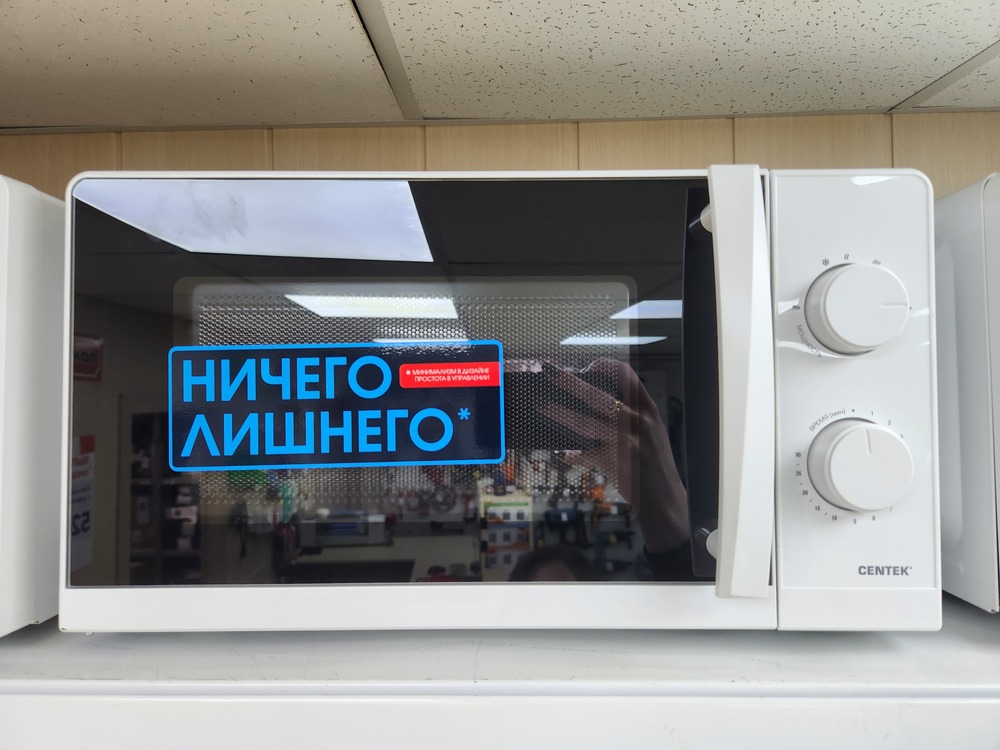 Микроволновая печь Centek CT-1571