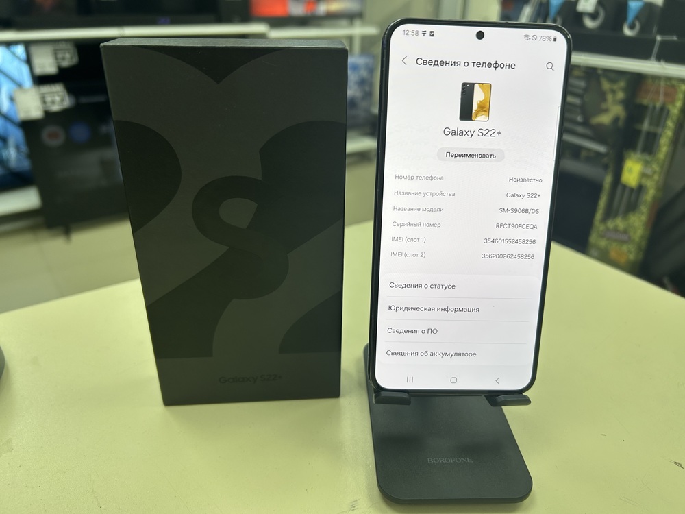 Смартфон Samsung Galaxy S22+ 8/128