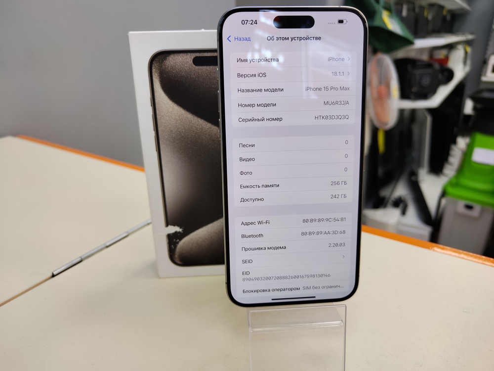 Смартфон Apple iPhone 15 Pro Max 256Gb