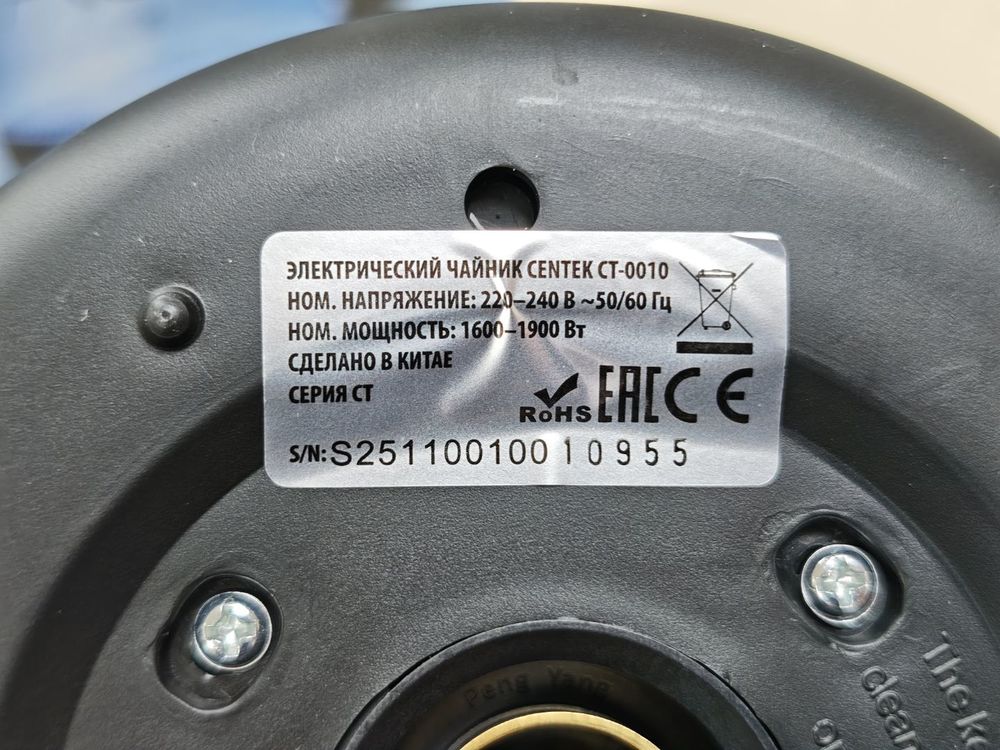 Чайник электрический Centex CT-0010