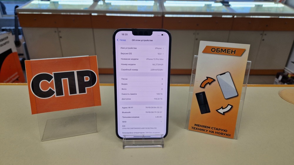 Смартфон Apple Iphone 13 Pro Max 128Gb