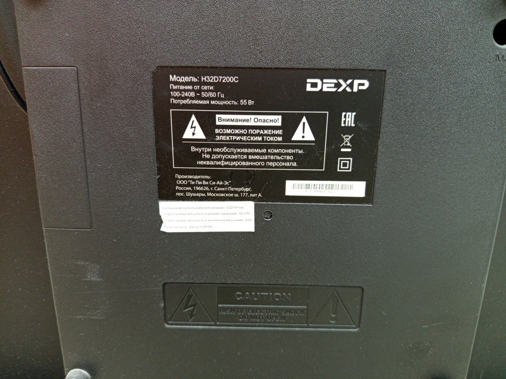 LED Телевизор Dexp H32D7200