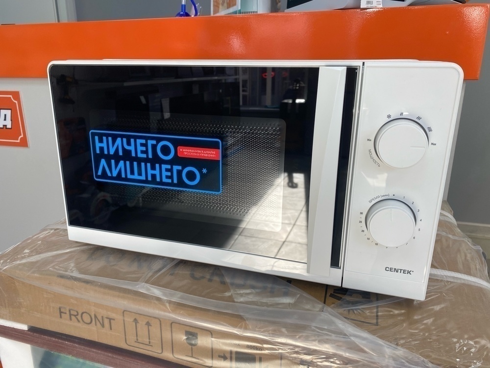 Микроволновая печь Centek CT-1571