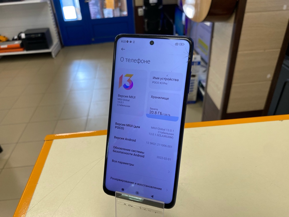 Смартфон Xiaomi Poco X3 PRO 6/128