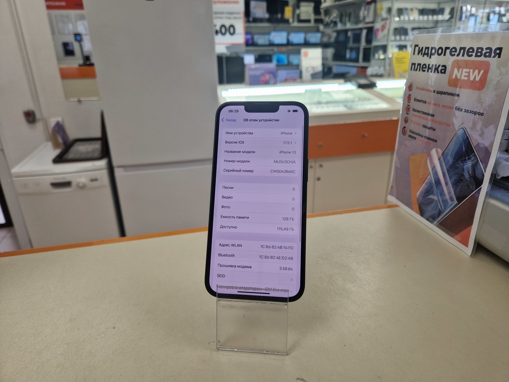 Смартфон Apple iPhone 13 128Gb