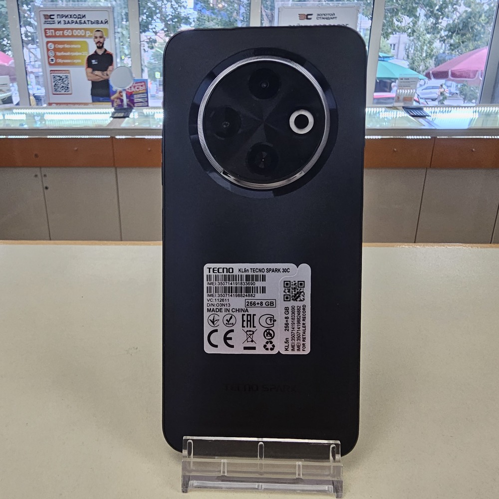 Смартфон Tecno SPARK 30C 8/256