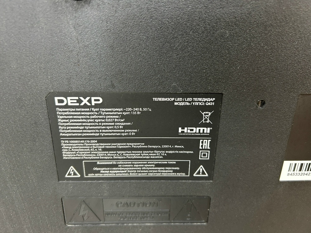 LED Телевизор Dexp Q431