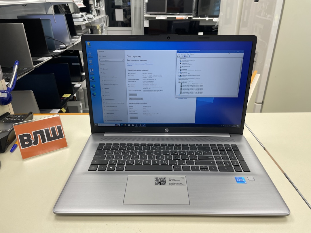 Ноутбук HP; I5-10400F, HD Graphics, 8 Гб, 256 Гб, Нет