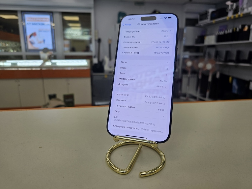 Смартфон Apple Iphone 16 Pro 256Gb