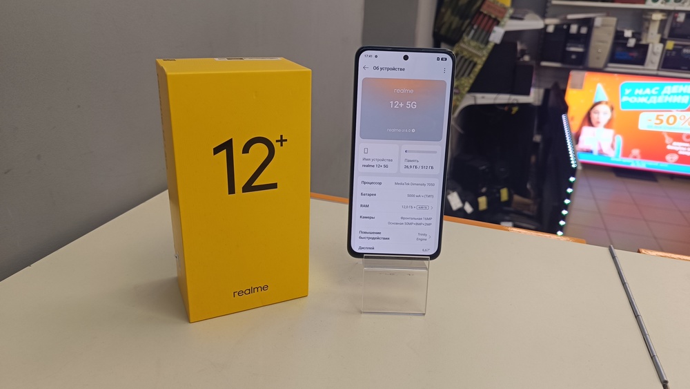 Смартфон Realme 12+ 12/256