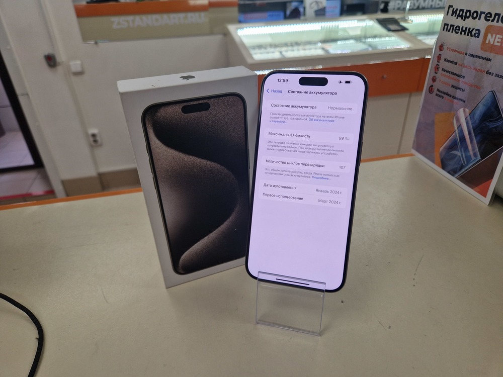 Смартфон Apple iPhone 15 Pro Max 256Gb