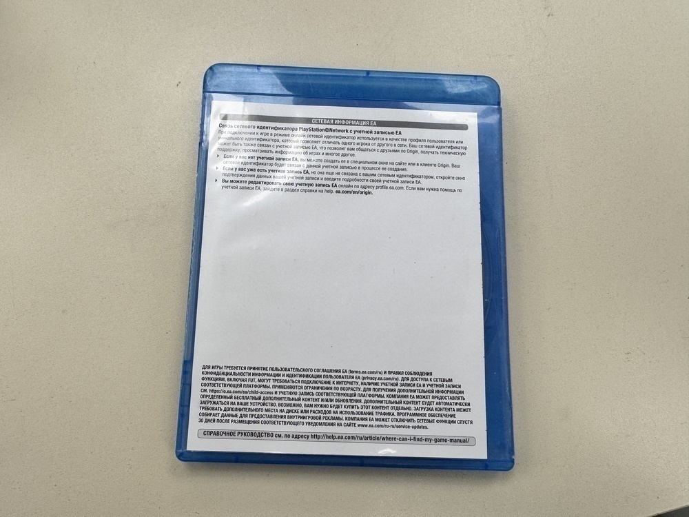 Игра Playstation 4 FIFA 2020