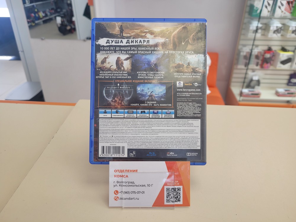 Игра Playstation 4 Far Cry Primal