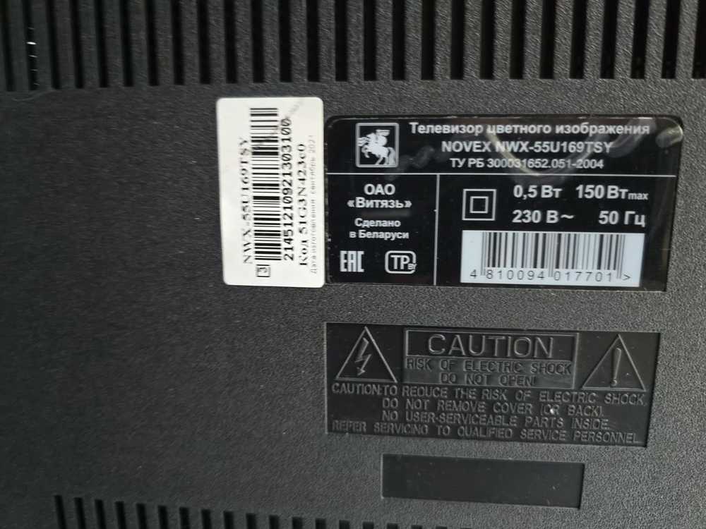 LED Телевизор Novex NWX-55U169TSY