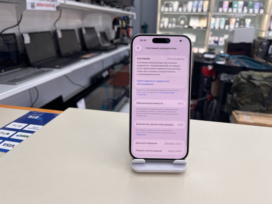 Смартфон Apple Iphone 15 Pro 256Gb