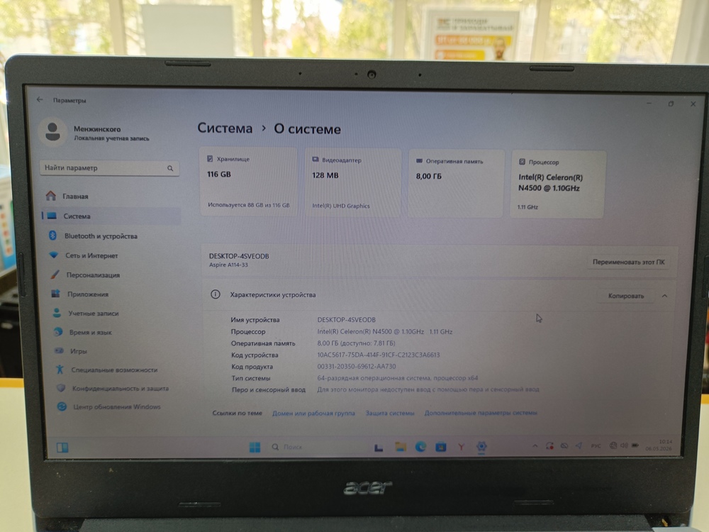 Ноутбук Acer; Celeron N4500,  Intel(R) Graphics, 8 Гб, 128 Гб, Нет