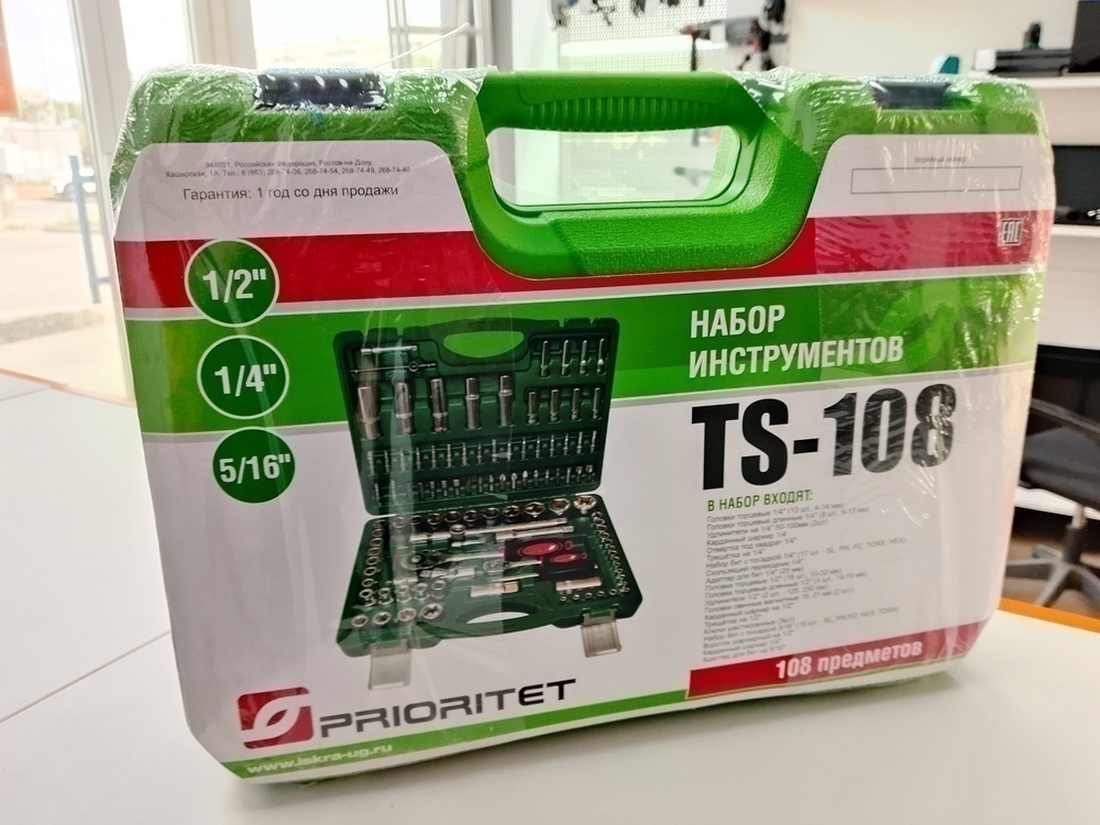 Набор инструментов Prioritet TS-108