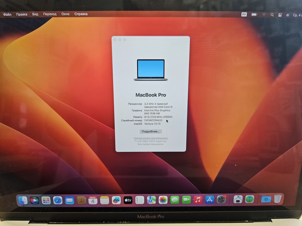 Ноутбук Apple MacBook Pro 13 (A1708)