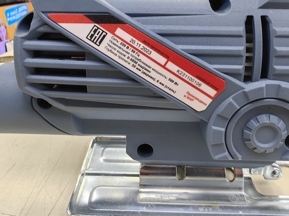 Лобзик Энергоприбор МП-60Э