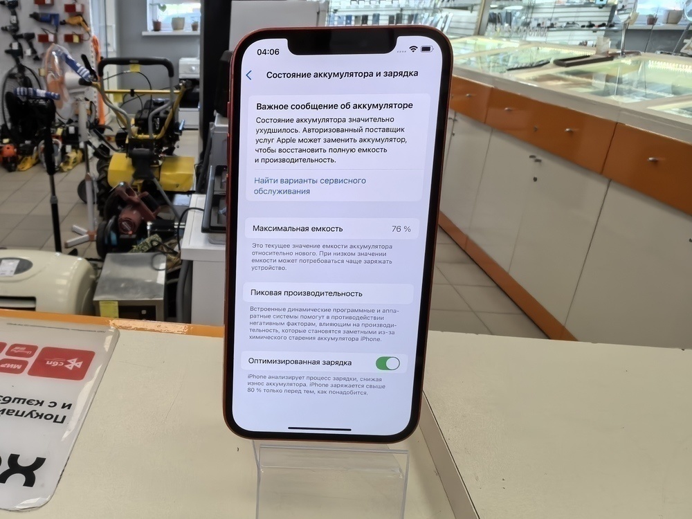 Смартфон Apple iPhone 12 64Gb