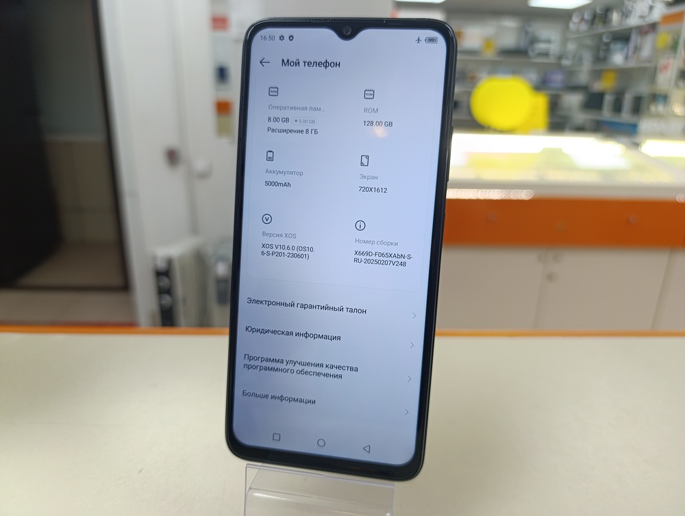 Смартфон Infinix HOT 30i 8/128