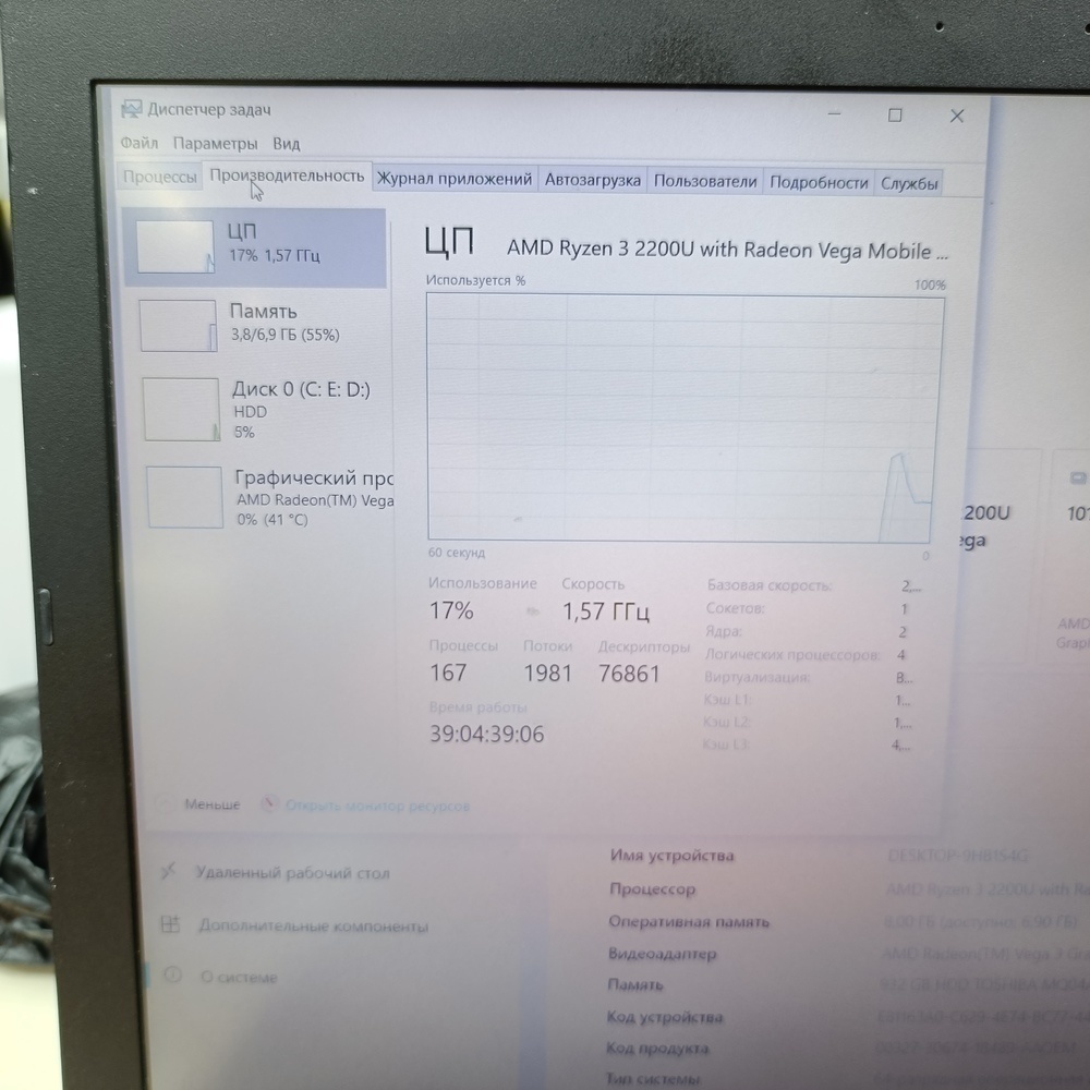 Ноутбук Acer A315-41-RORW; Ryzen 3 2200U, Radeon Vega 3, 8 Гб, Нет, 1 Tb