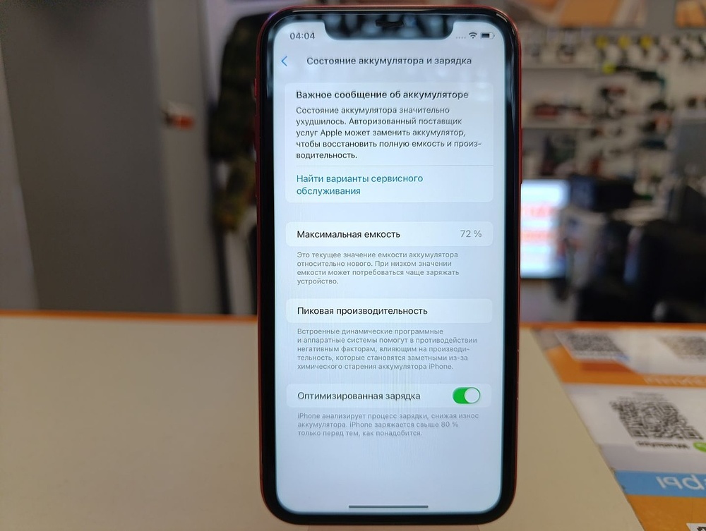 Смартфон Apple iPhone 11 128Gb