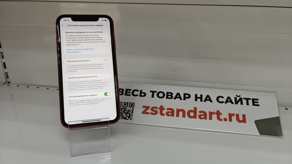 Смартфон Apple iPhone 11 64Gb