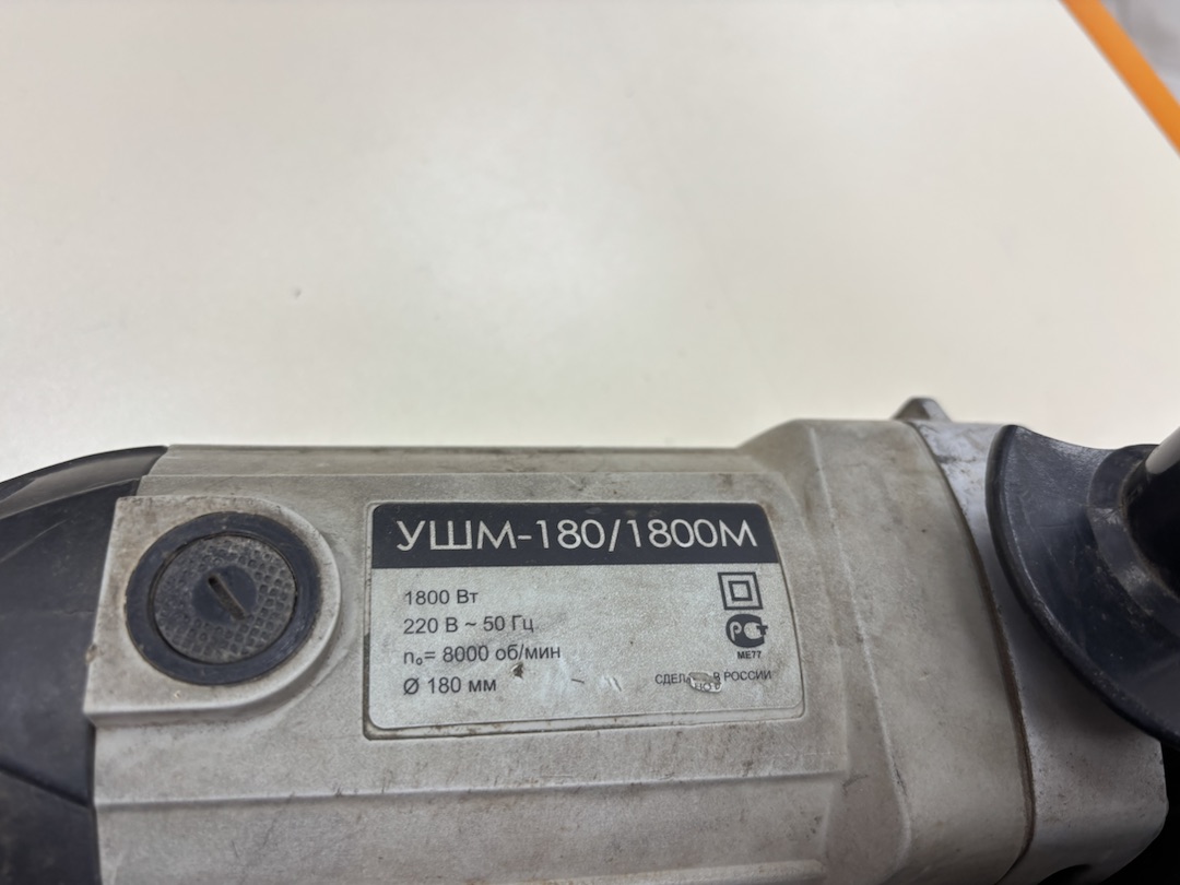 Угловая шлифмашина Интерскол 180/1800M