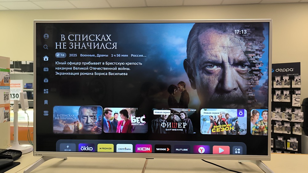 LED Телевизор SBER SDX-43F2012S