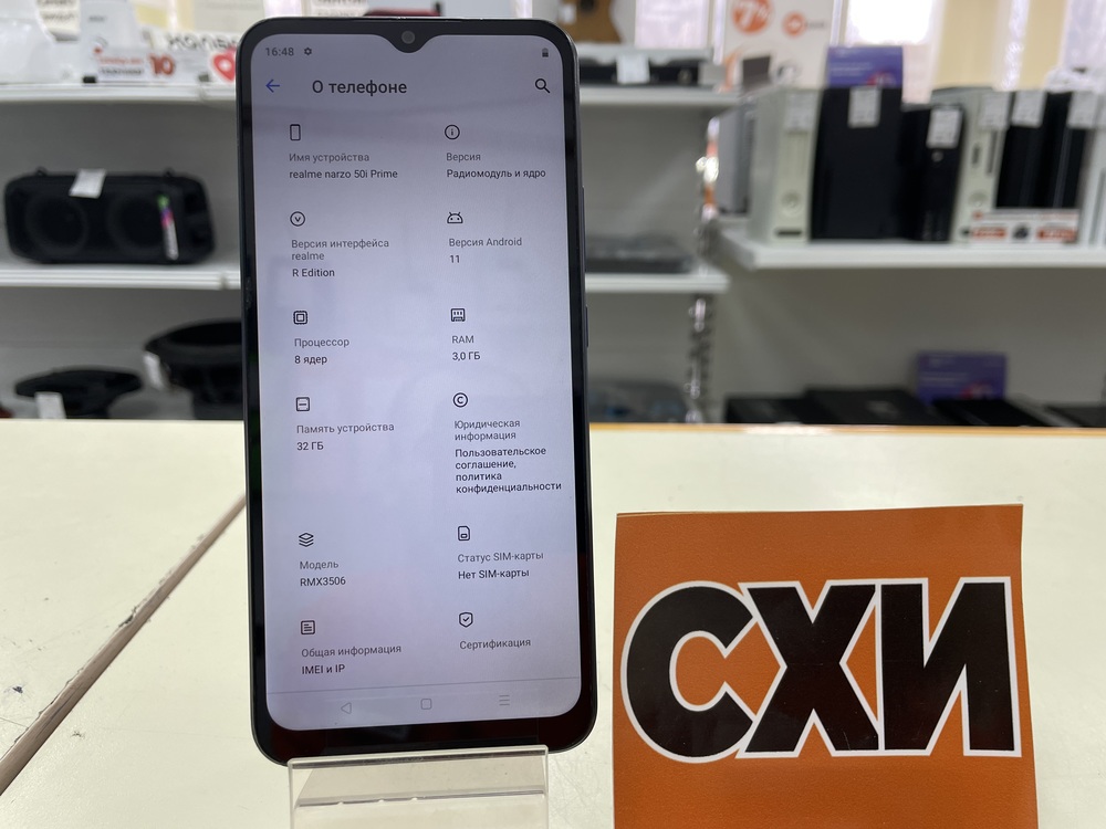 Смартфон Realme Narzo 50i Prime