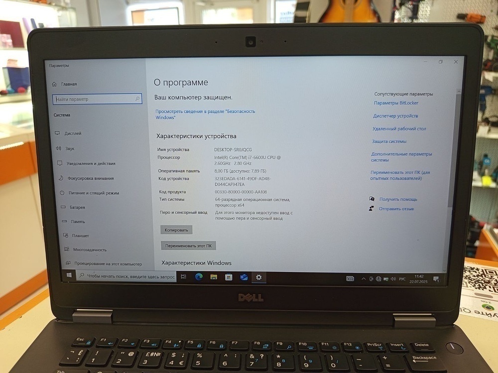 Ноутбук DELL; Core i7-6600U, Intel HD Graphics 520, 8 Гб, 256 Гб, Нет