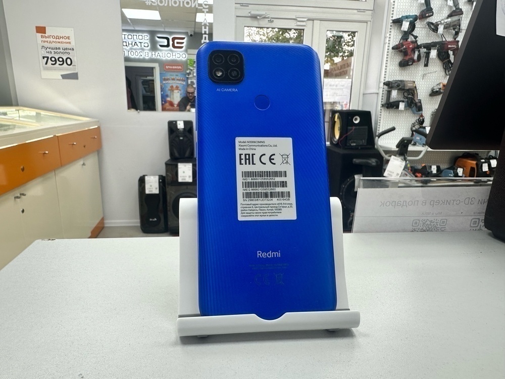 Смартфон Xiaomi Redmi 9 4/64