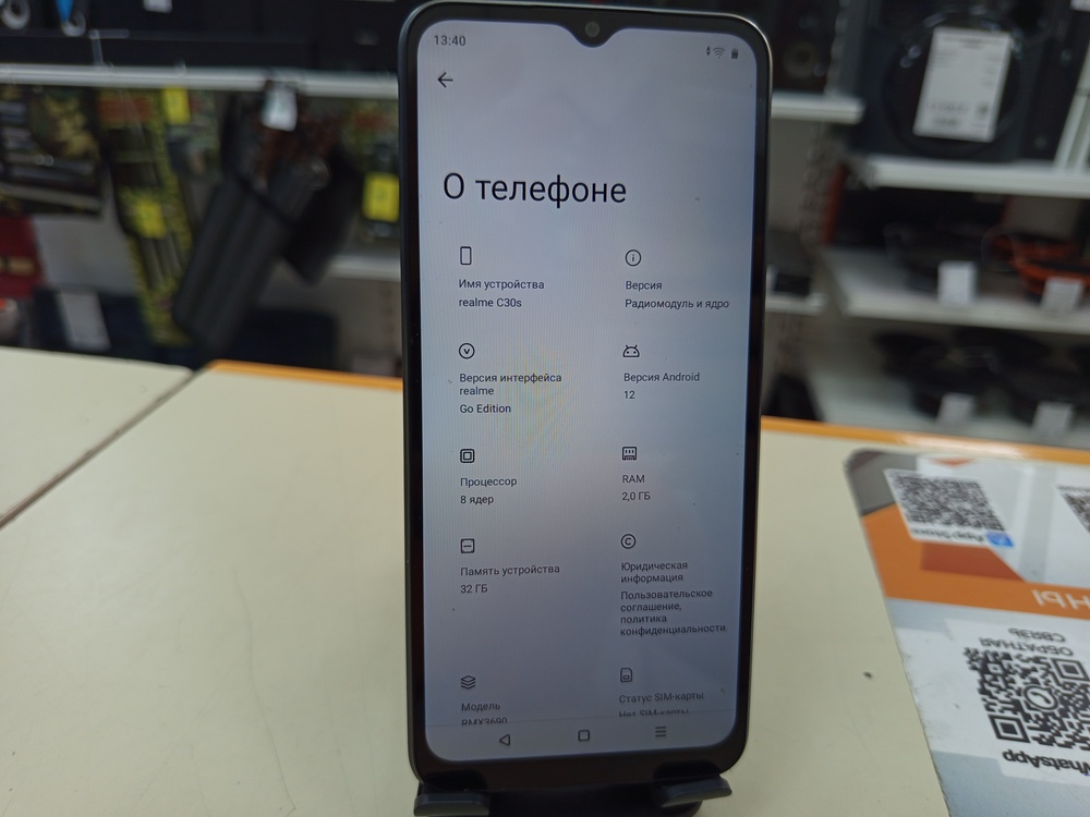 Смартфон Realme C30S 2/32