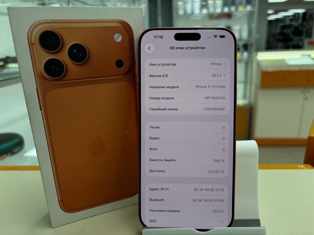 Смартфон Apple Iphone 17 Pro Max 256Gb