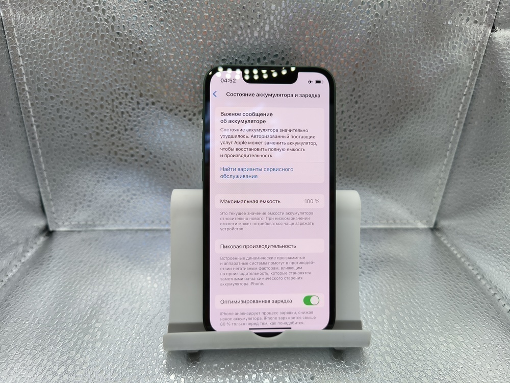Смартфон Apple iPhone 13 Mini 128Gb