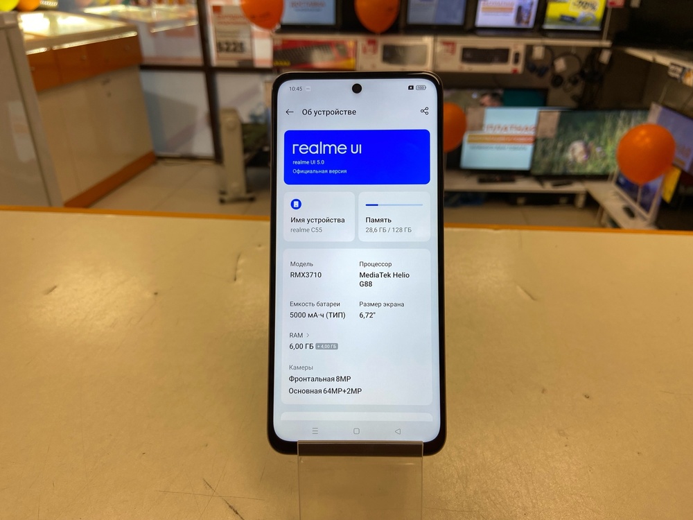 Смартфон Realme C55 6/128
